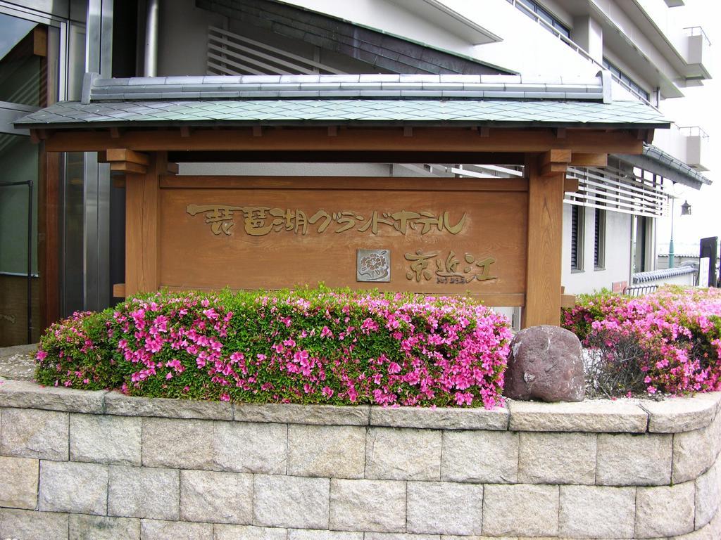 Kyo-Ohmi Hotell Shiga Kogen Exteriör bild